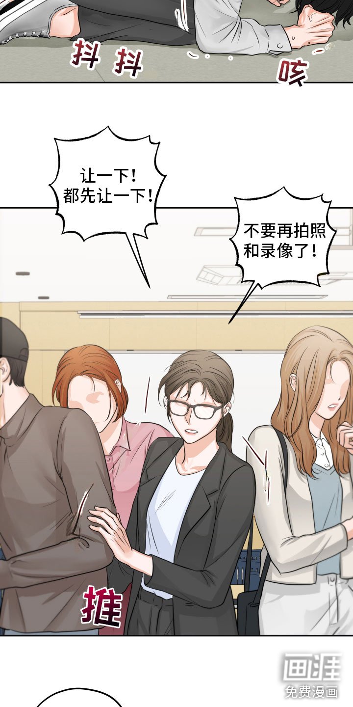 第4章：突发状况