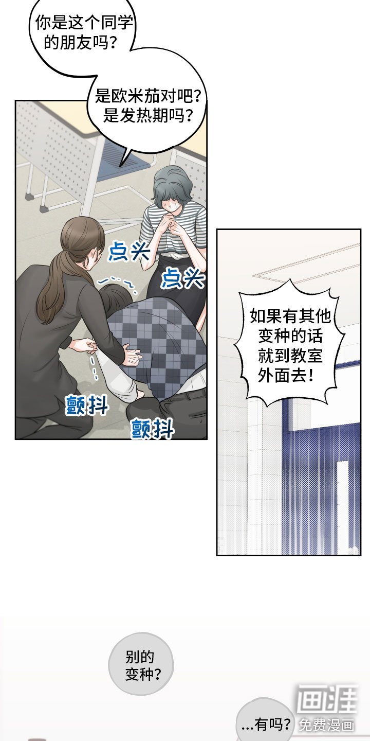 第4章：突发状况