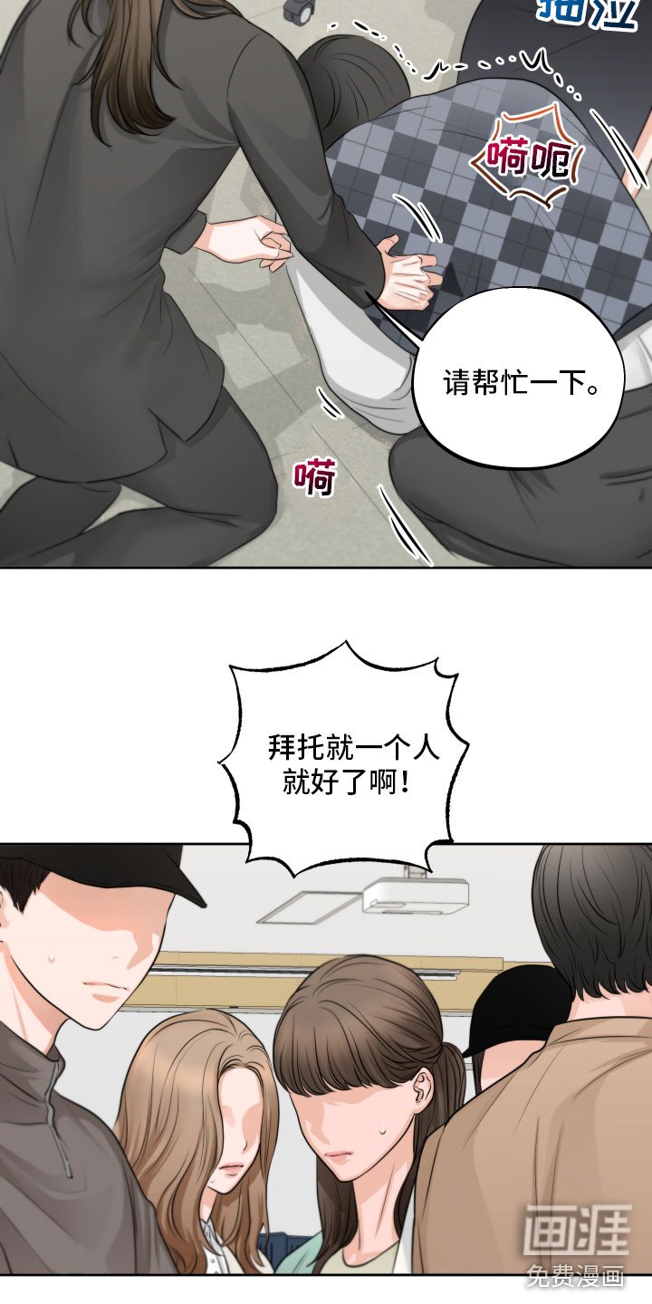 第4章：突发状况