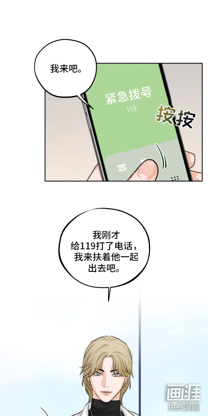 第4章：突发状况