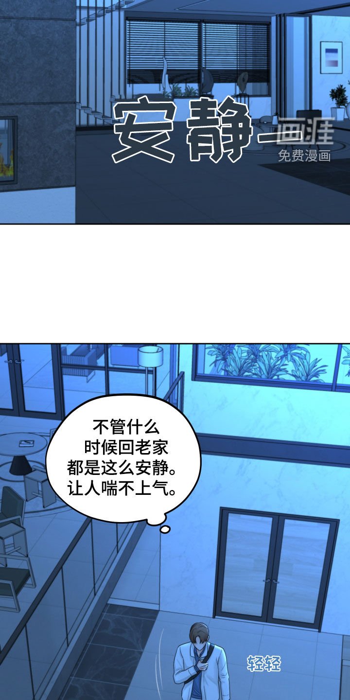 第40章：监护所