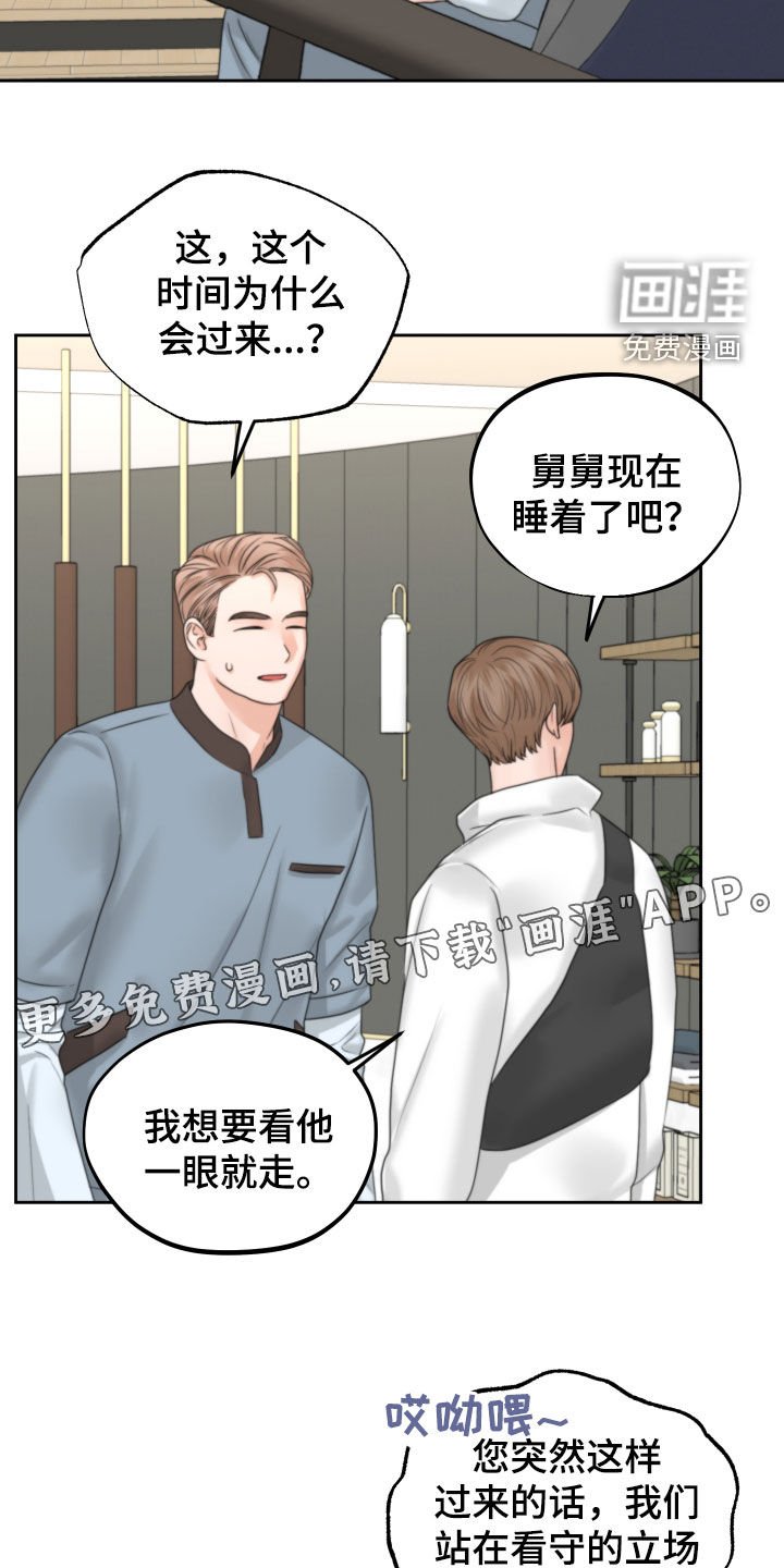 第40章：监护所