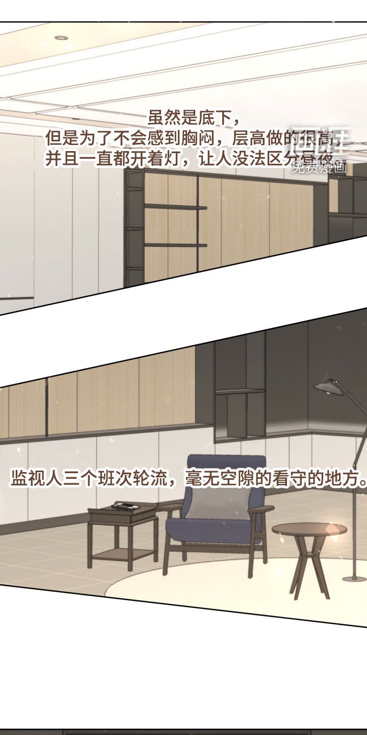 第40章：监护所