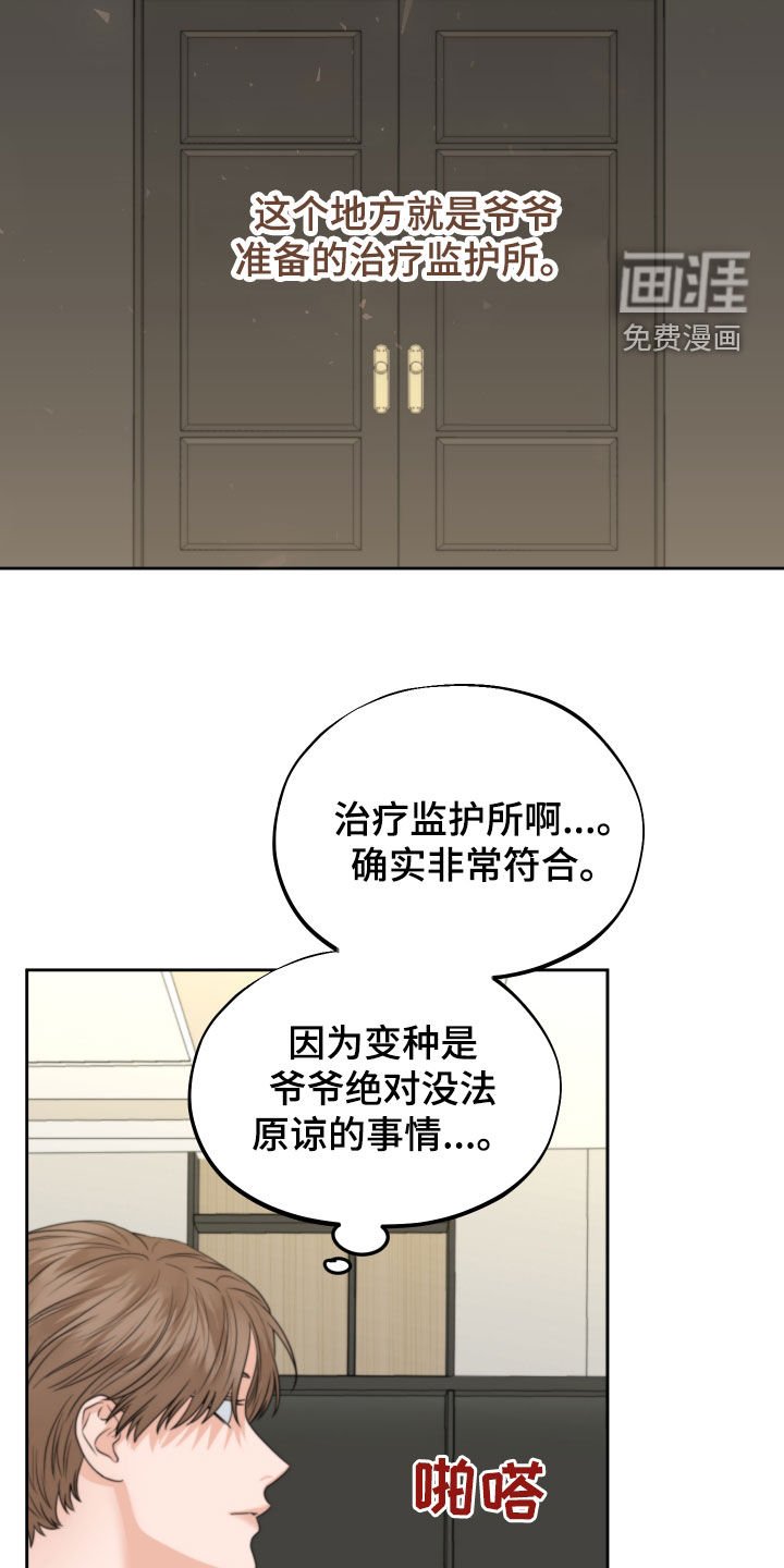 第40章：监护所
