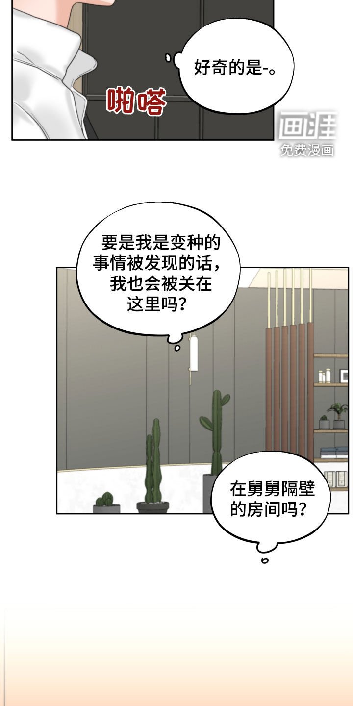 第40章：监护所