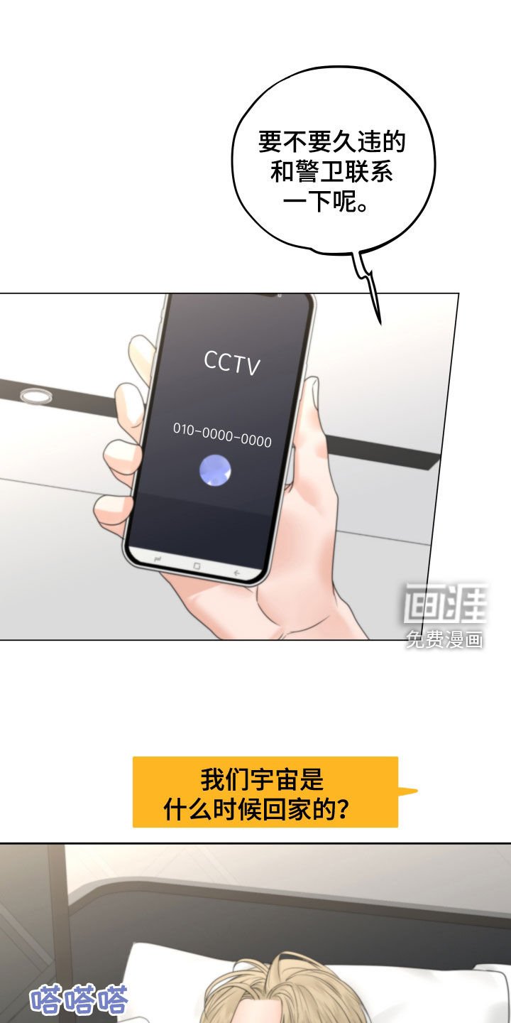 第41章：开不了口