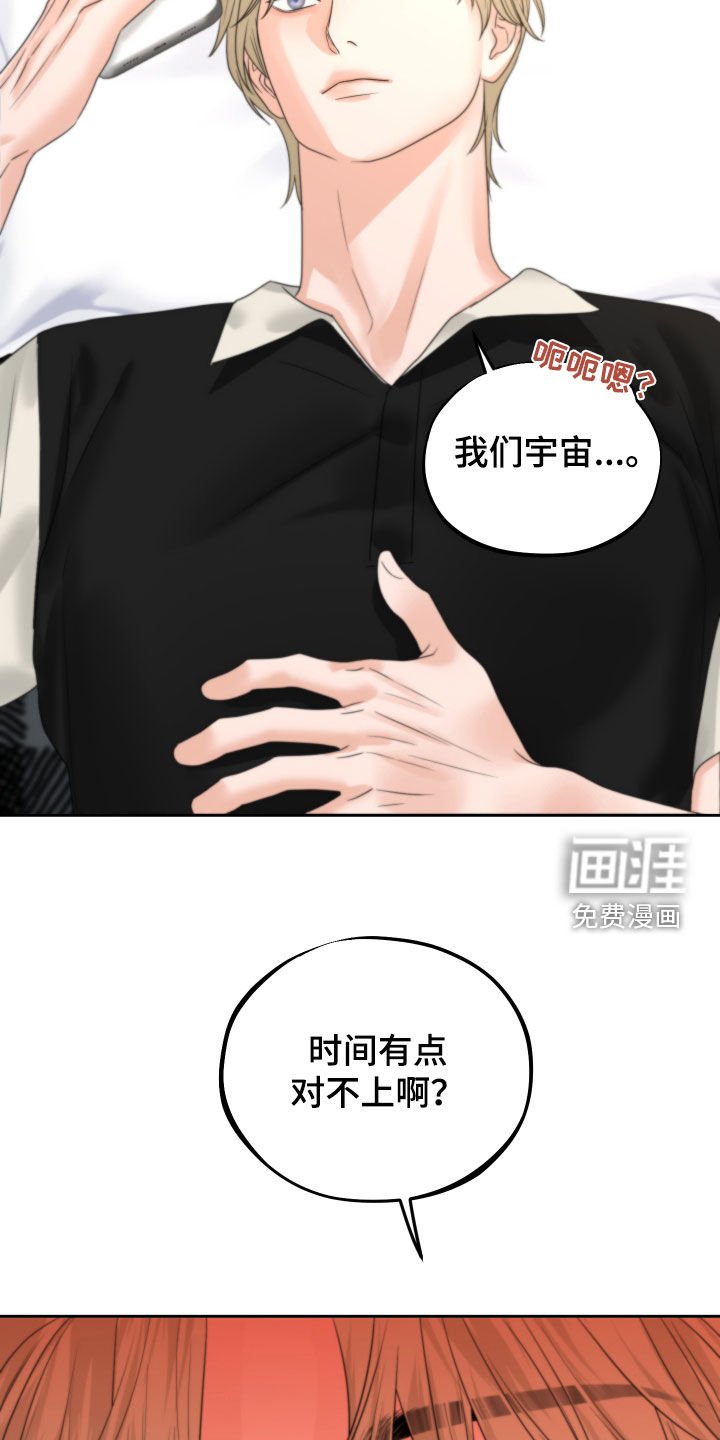第41章：开不了口