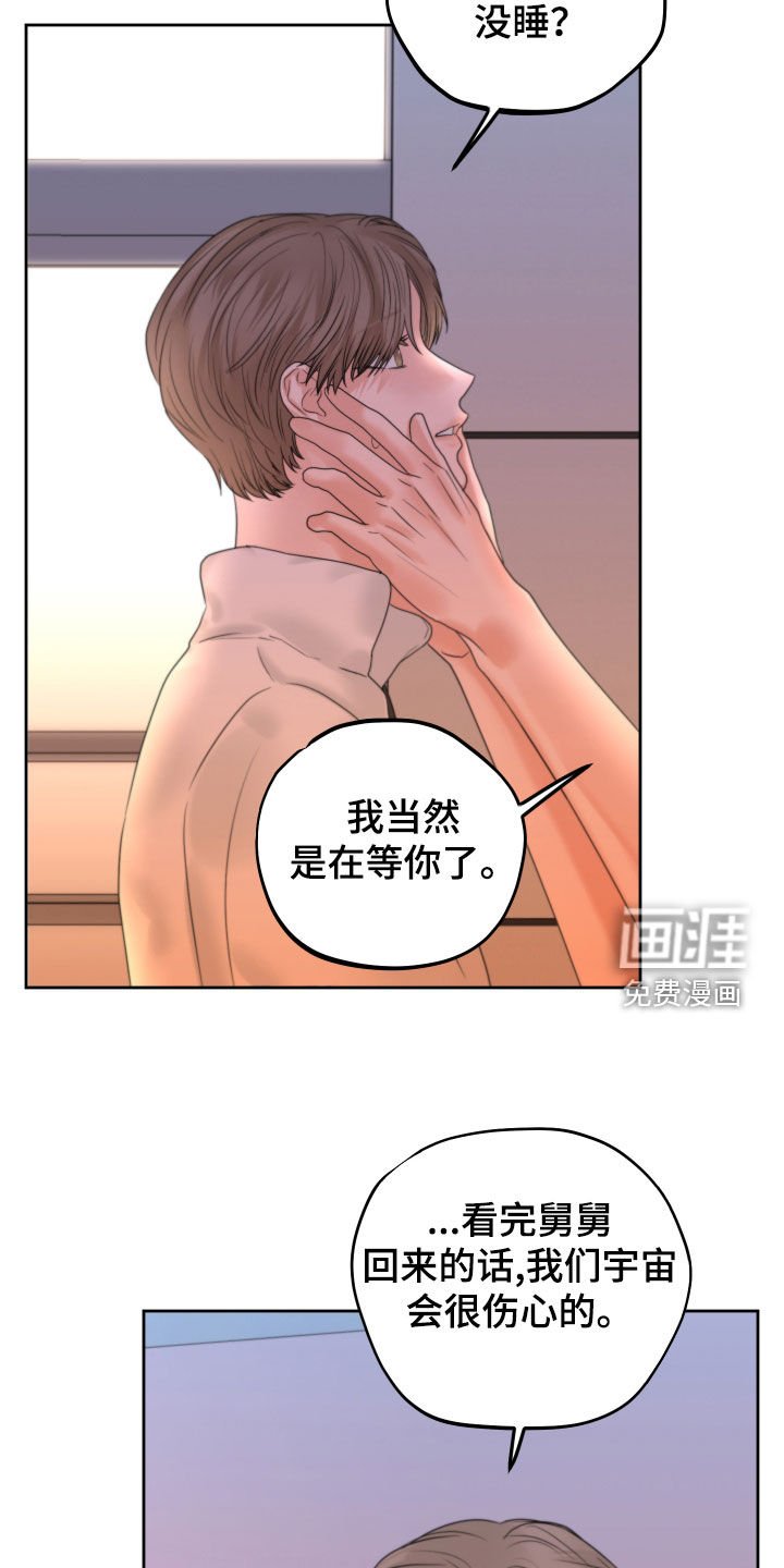 第41章：开不了口
