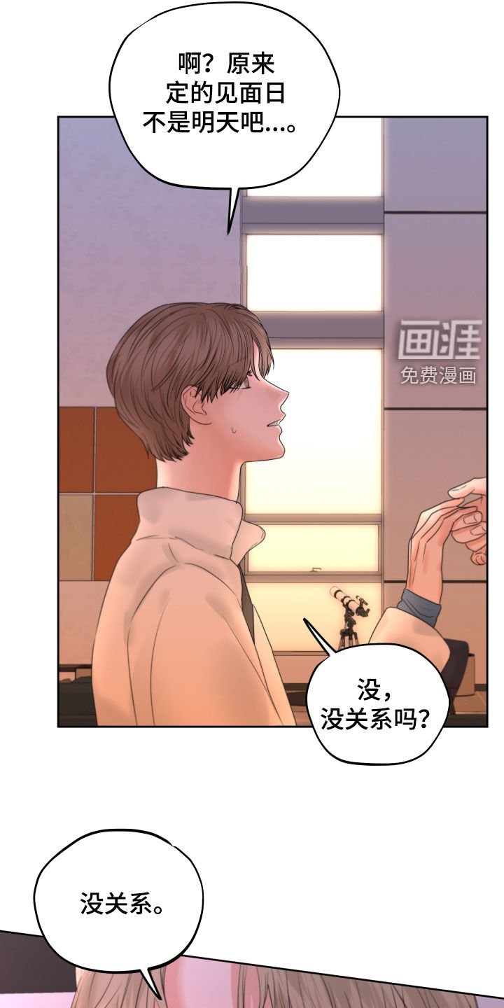 第41章：开不了口
