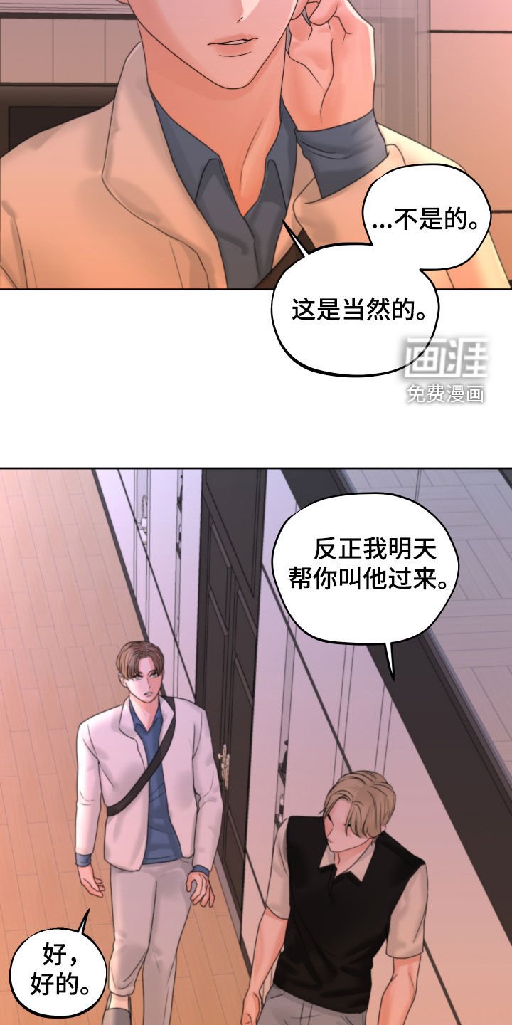 第41章：开不了口