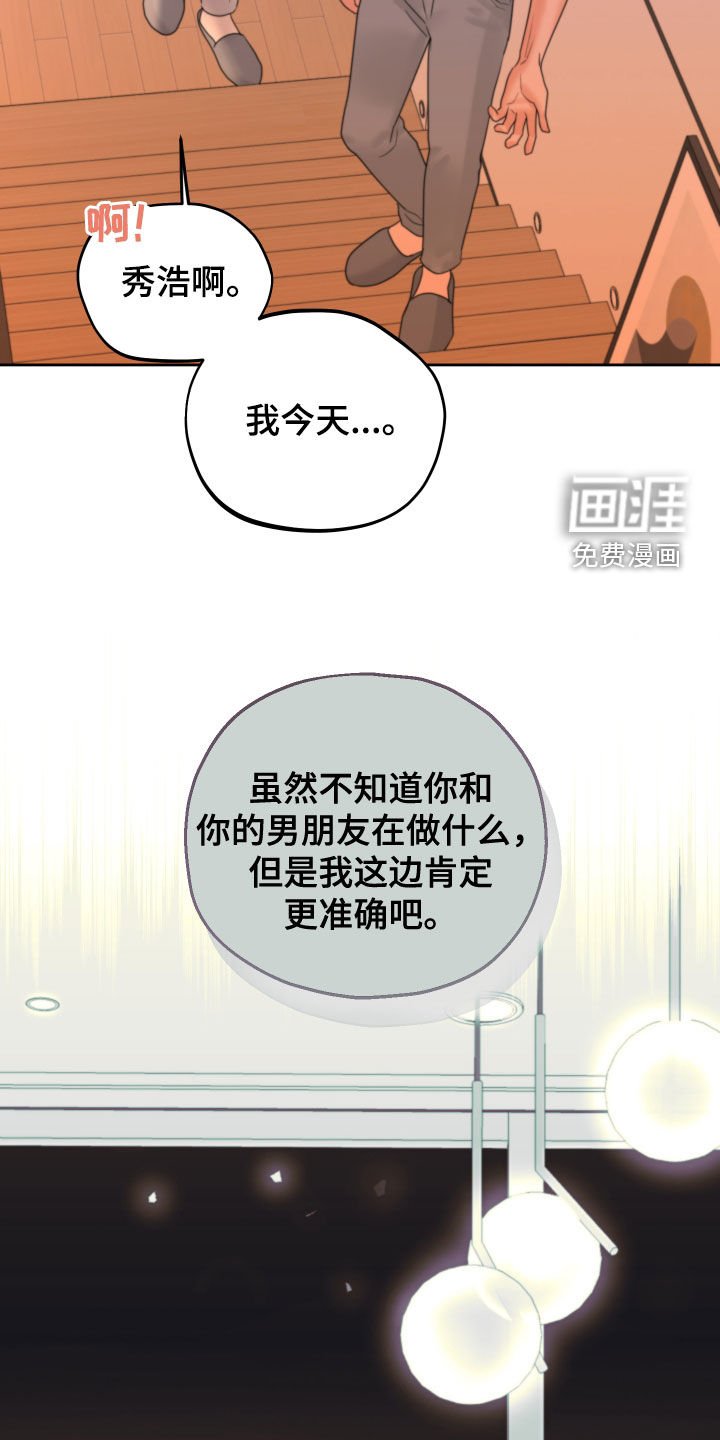第41章：开不了口