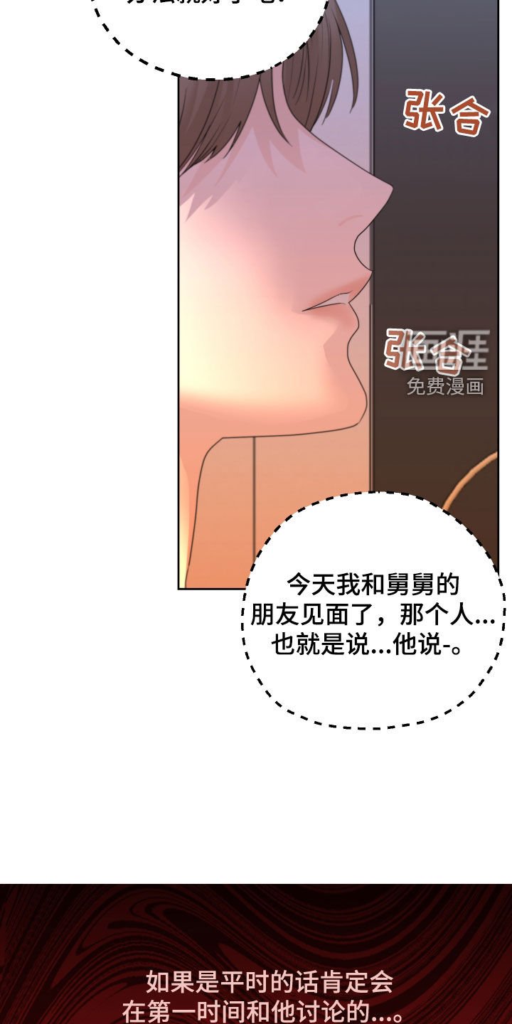 第41章：开不了口