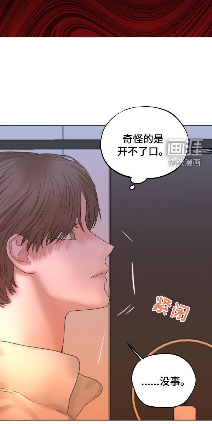 第41章：开不了口