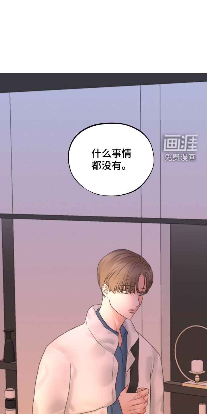 第41章：开不了口