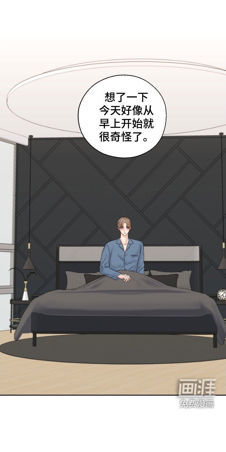 第42章：心跳