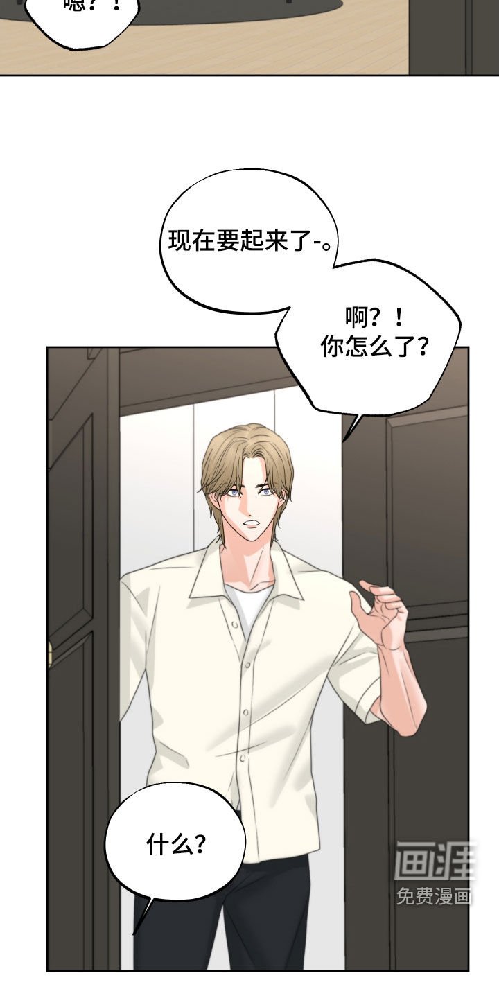 第42章：心跳