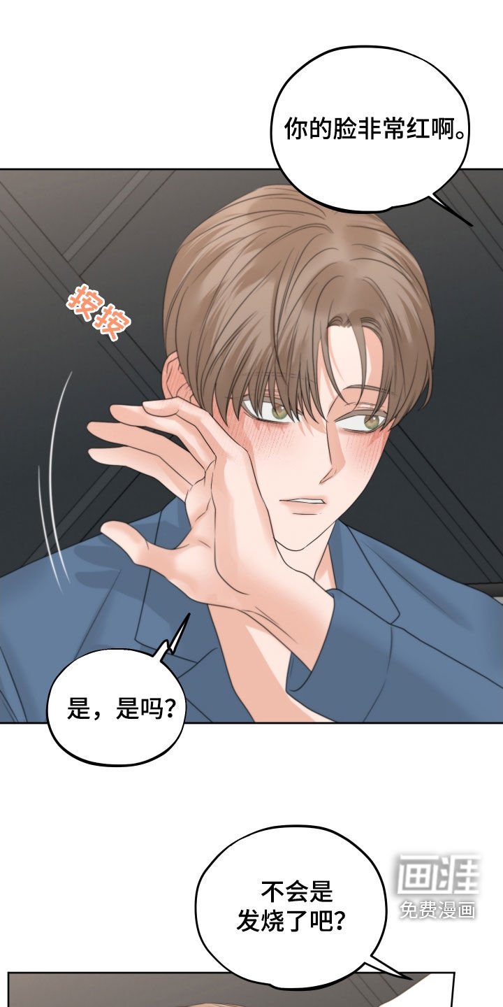 第42章：心跳