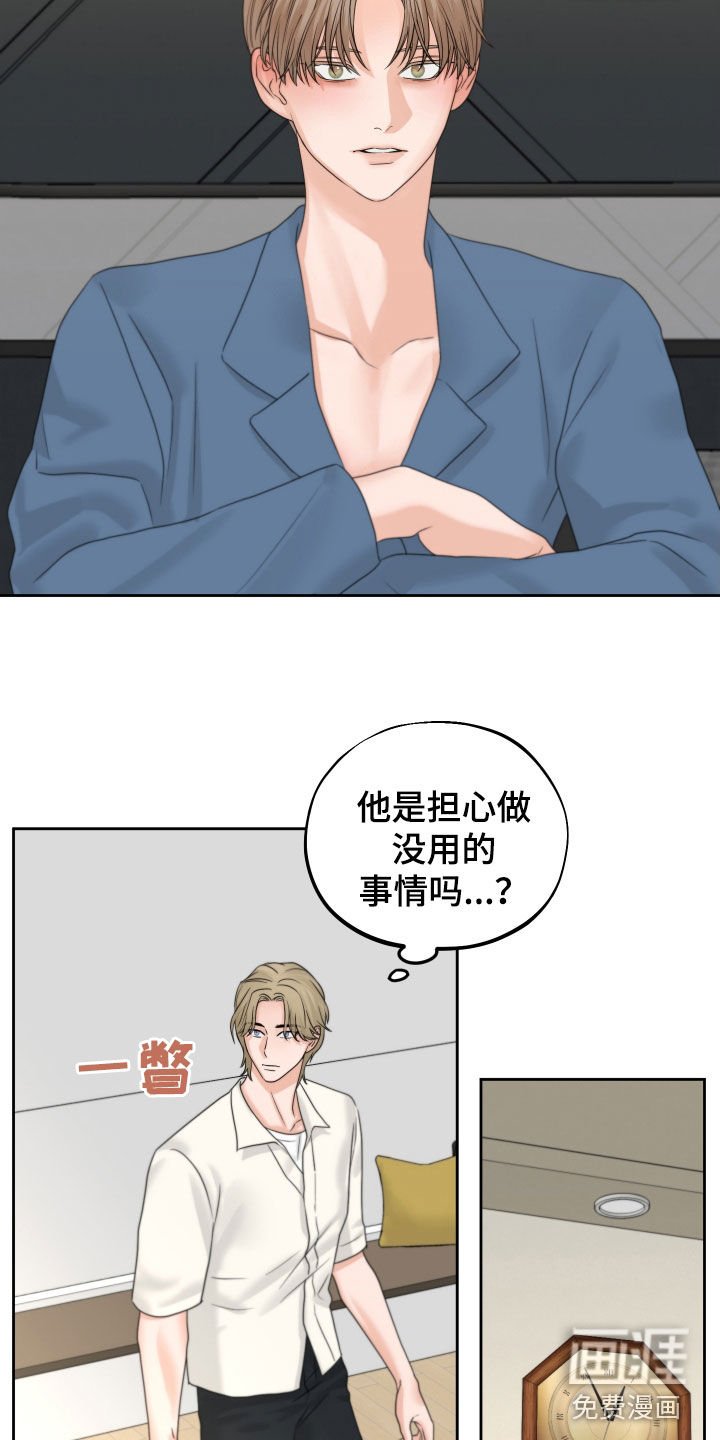 第42章：心跳