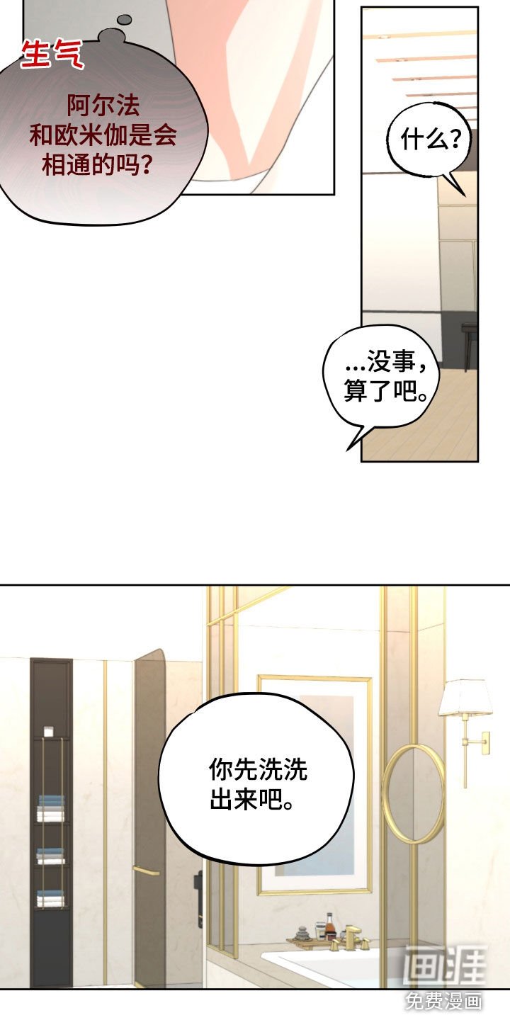 第43章：毫无理由