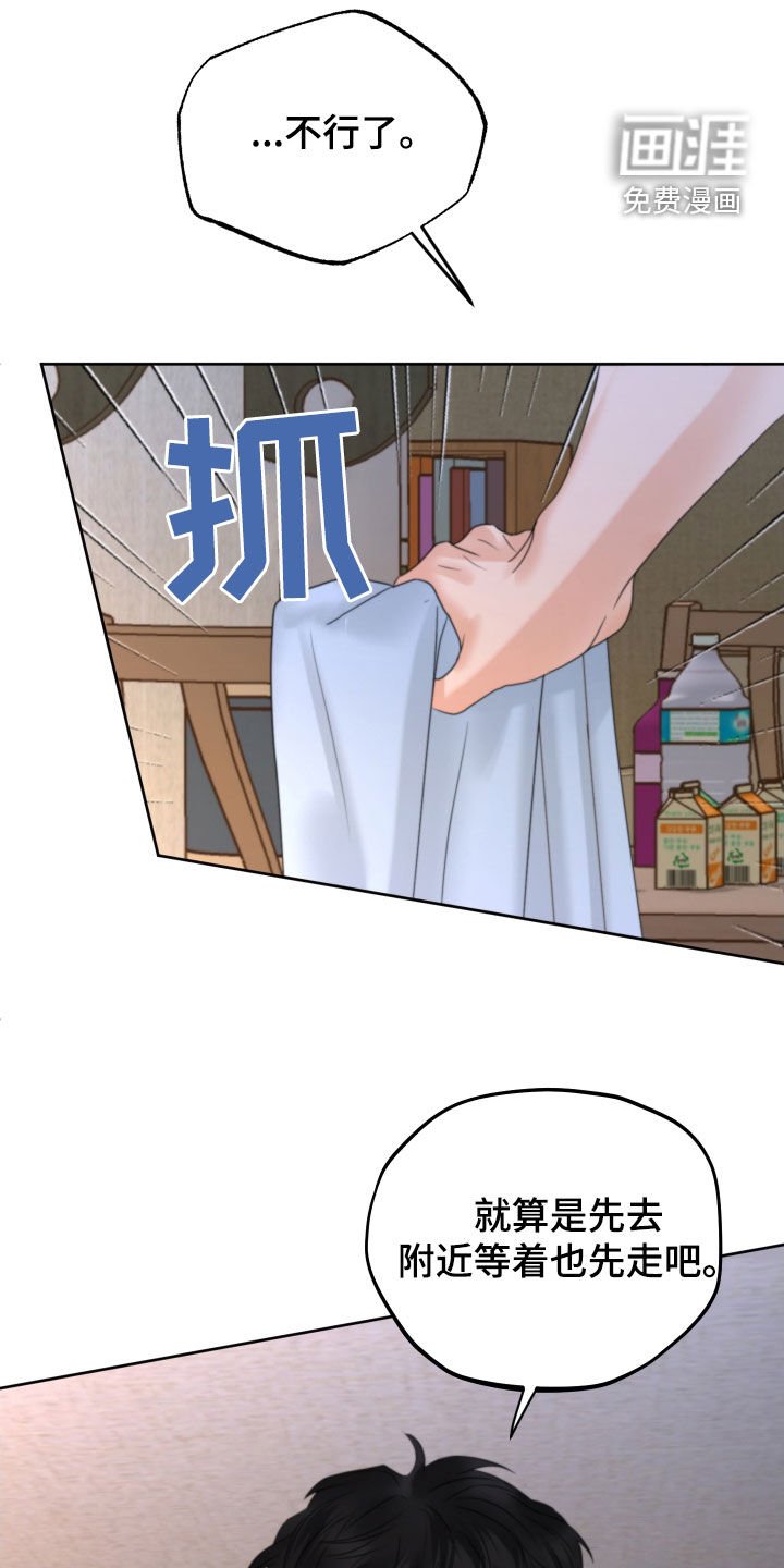 第43章：毫无理由