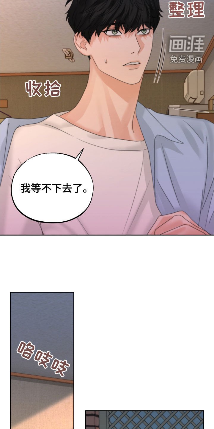 第43章：毫无理由
