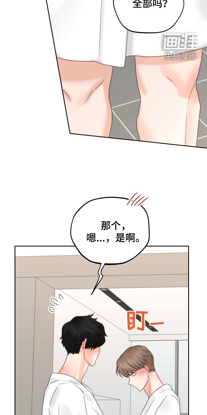 第43章：毫无理由