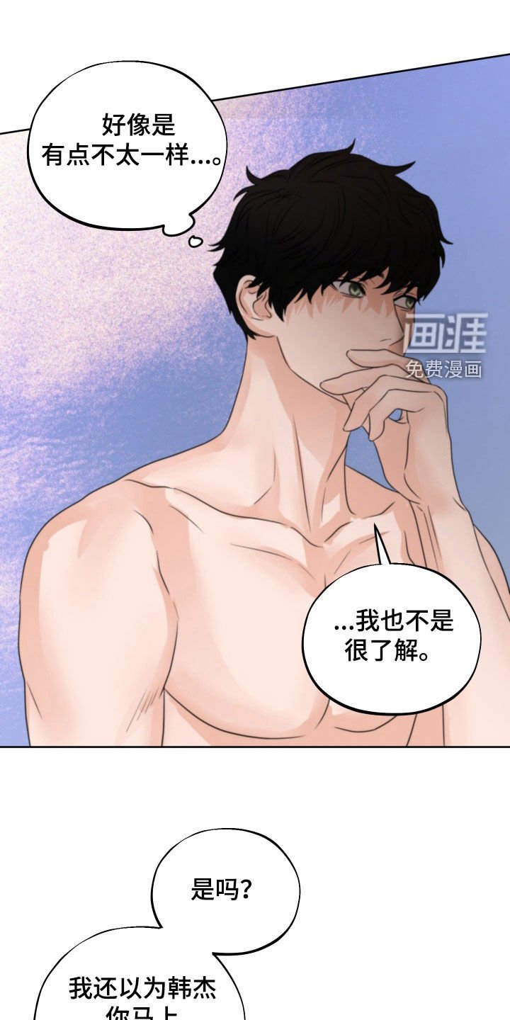 第44章：赌约