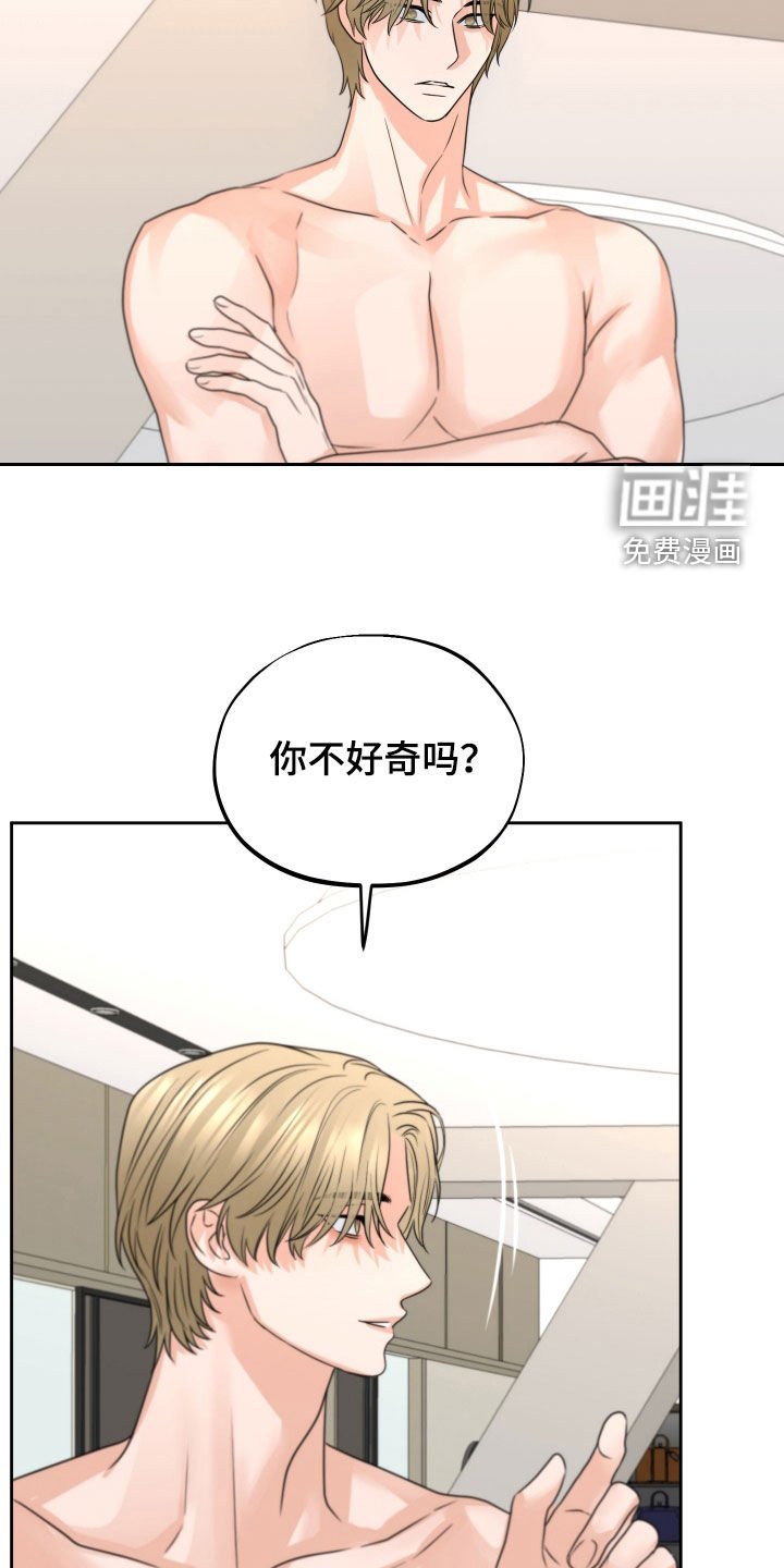 第44章：赌约