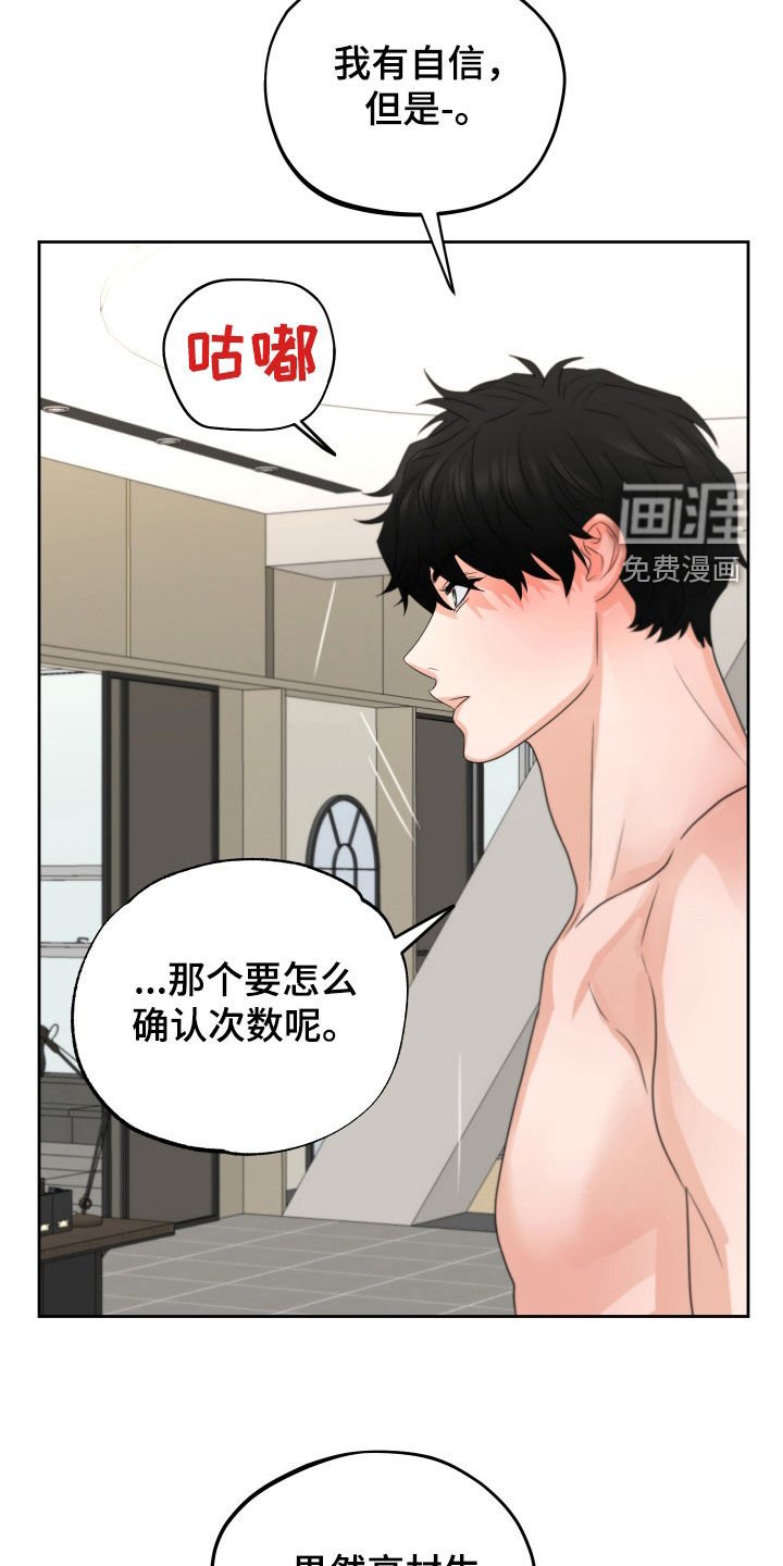 第44章：赌约
