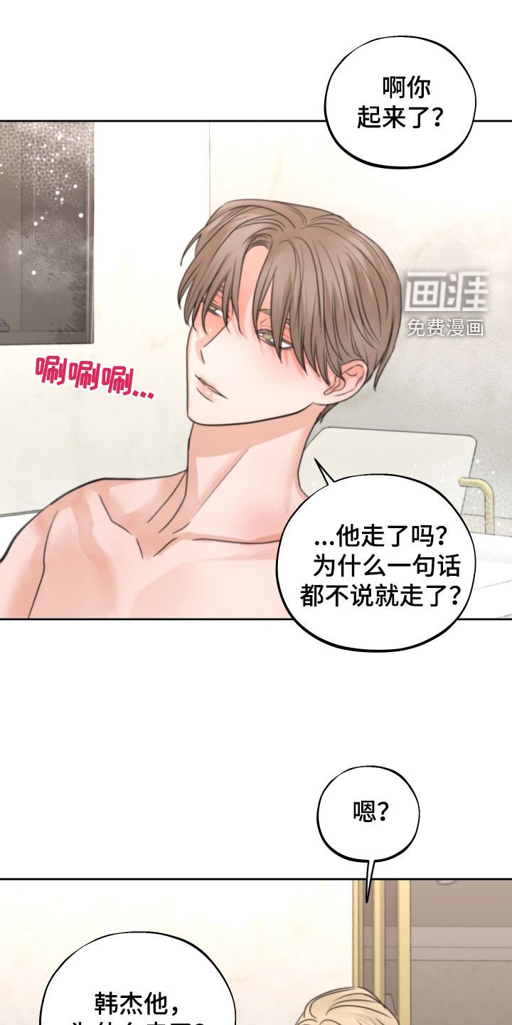 第45章：标记（第一季完结）