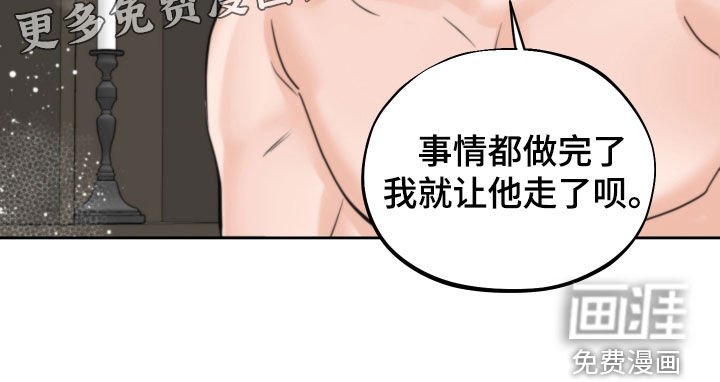 第45章：标记（第一季完结）