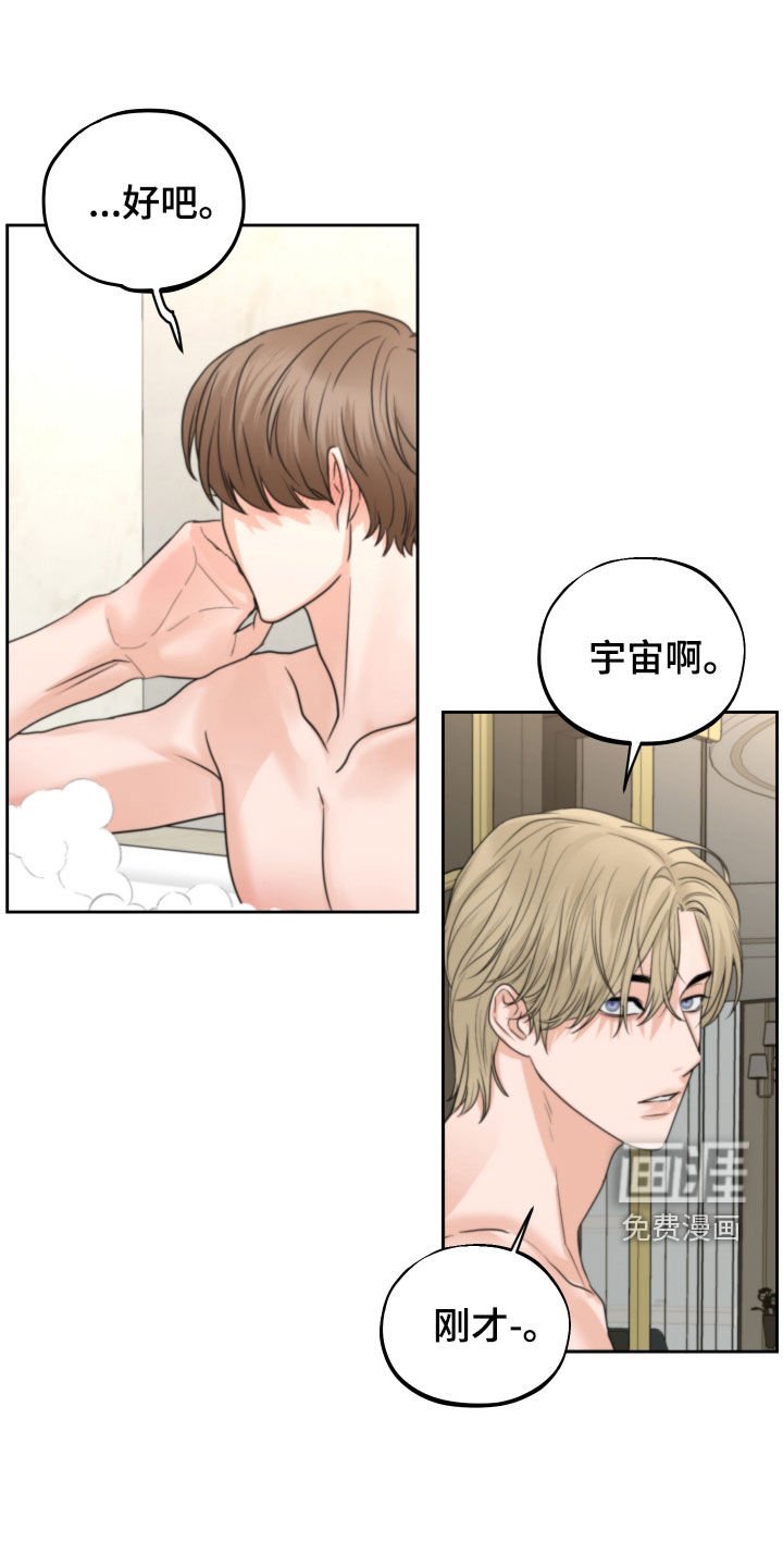 第45章：标记（第一季完结）