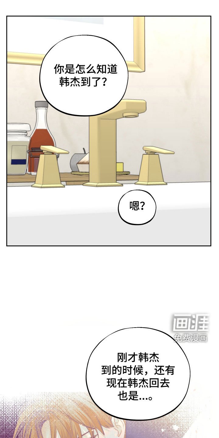 第45章：标记（第一季完结）
