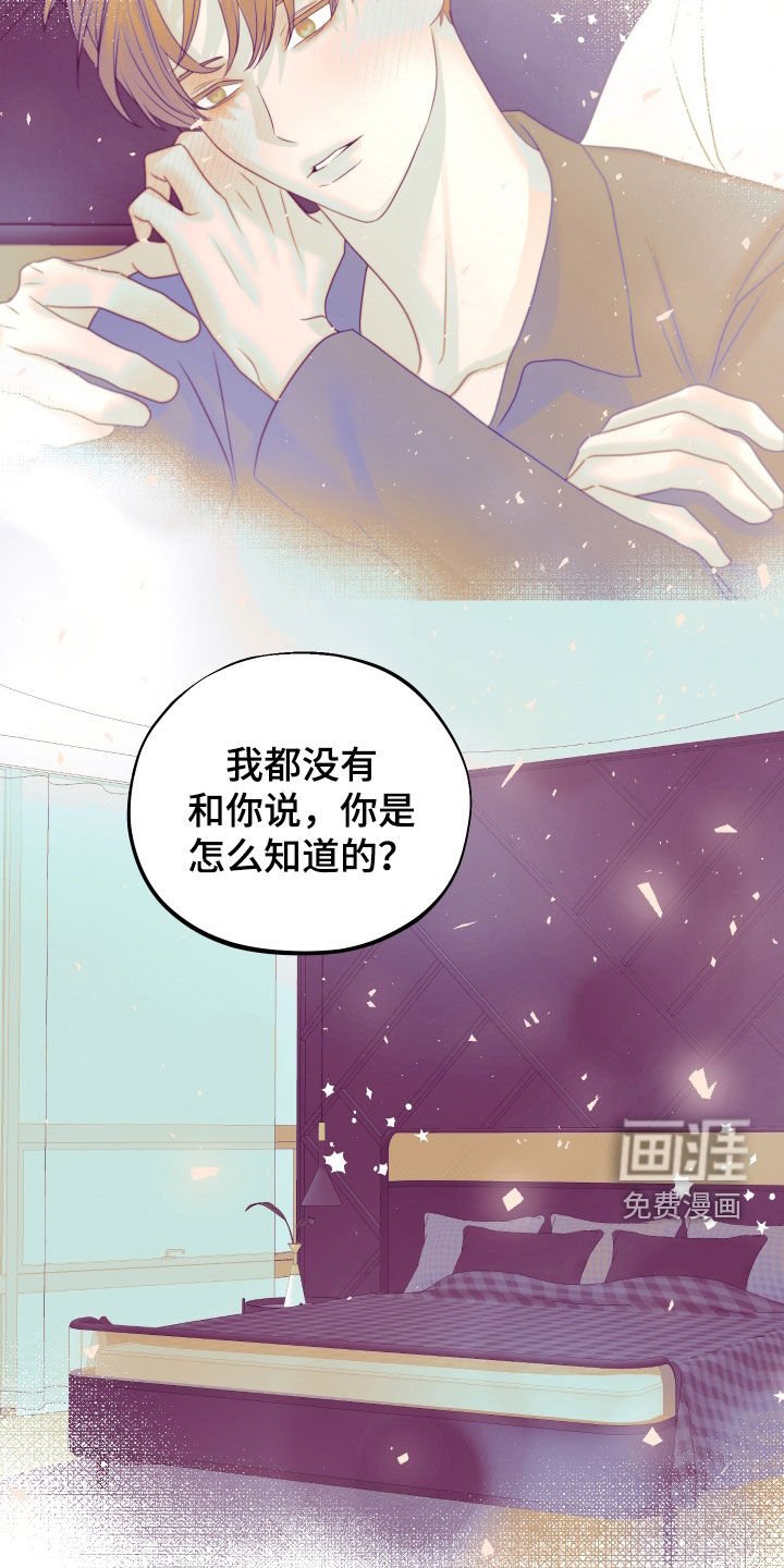 第45章：标记（第一季完结）