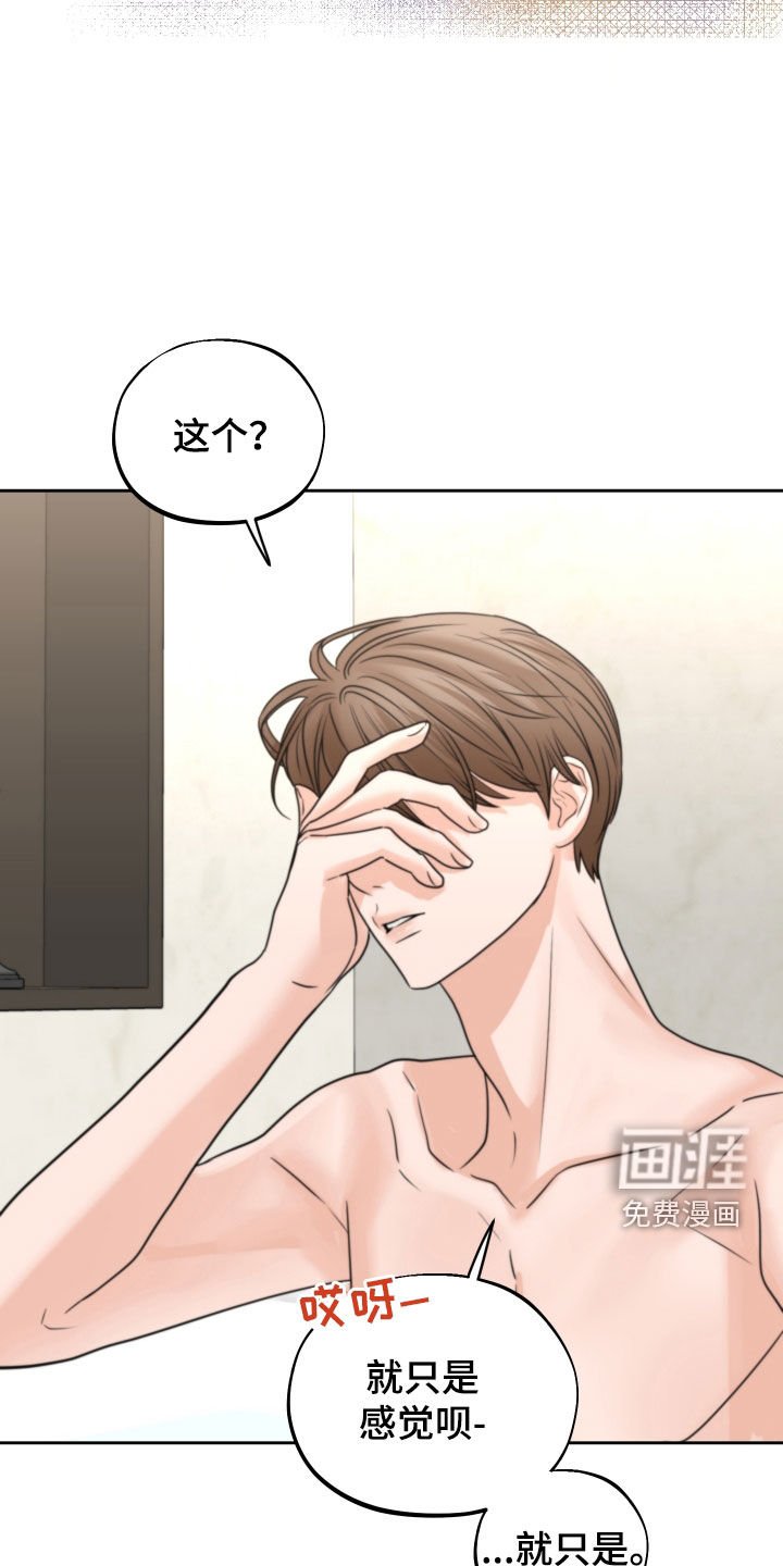第45章：标记（第一季完结）