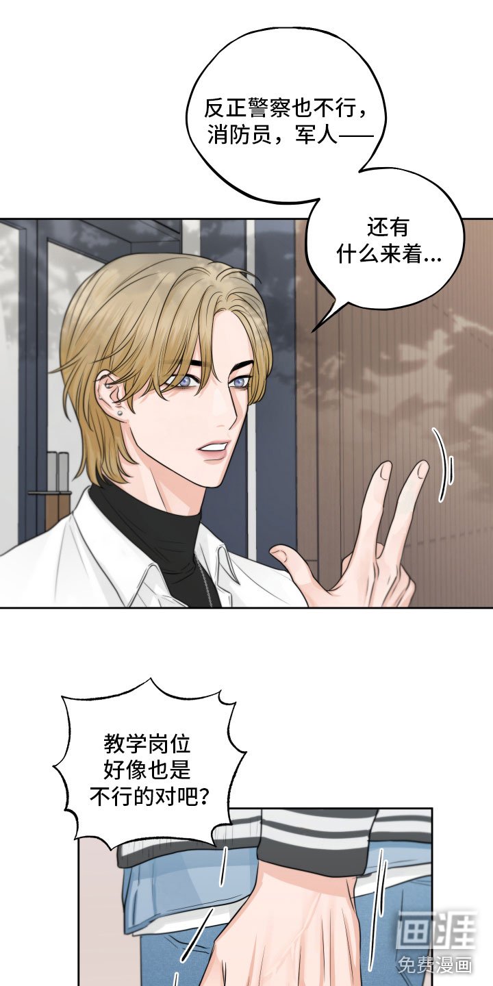 第5章：试探