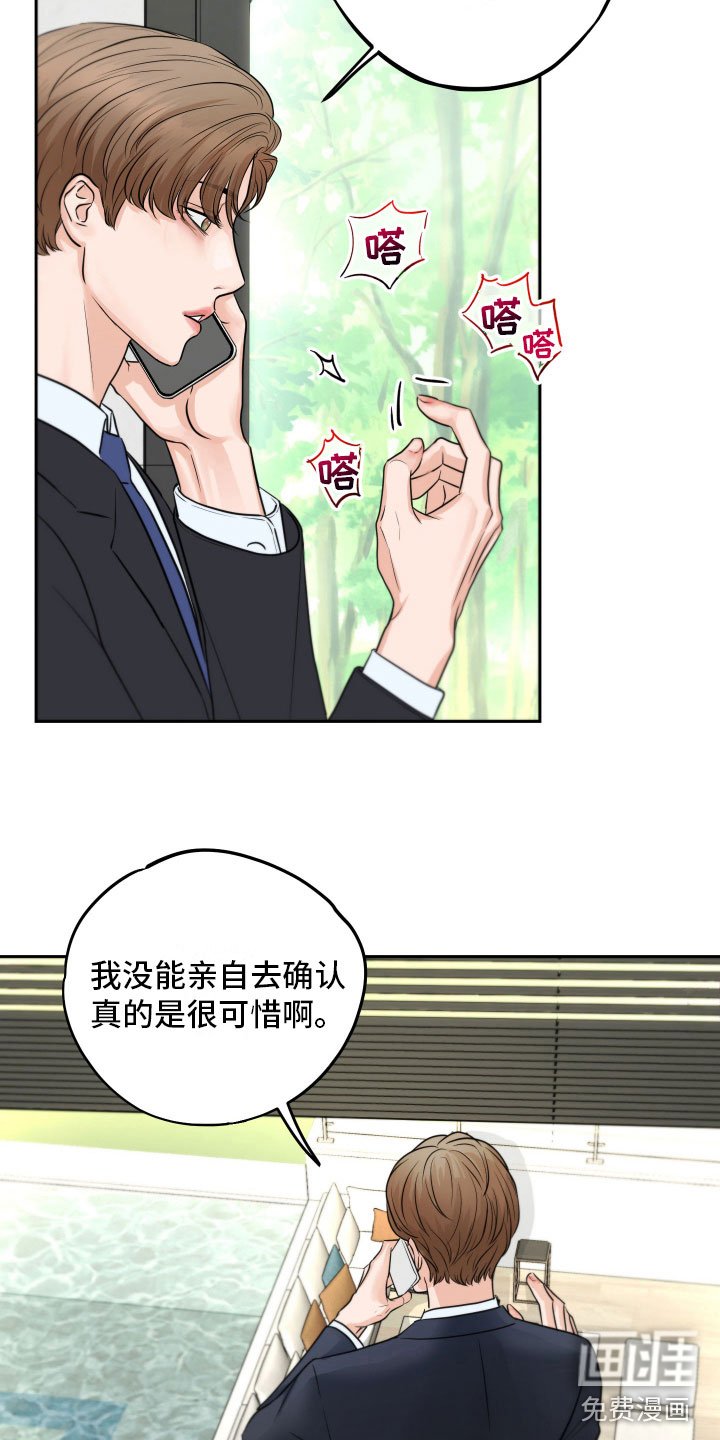 第6章：寻求安慰