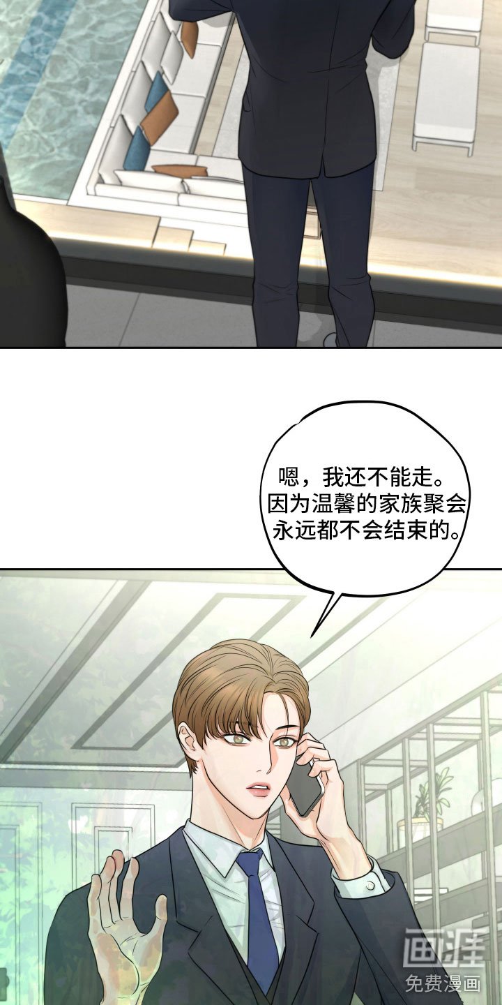 第6章：寻求安慰