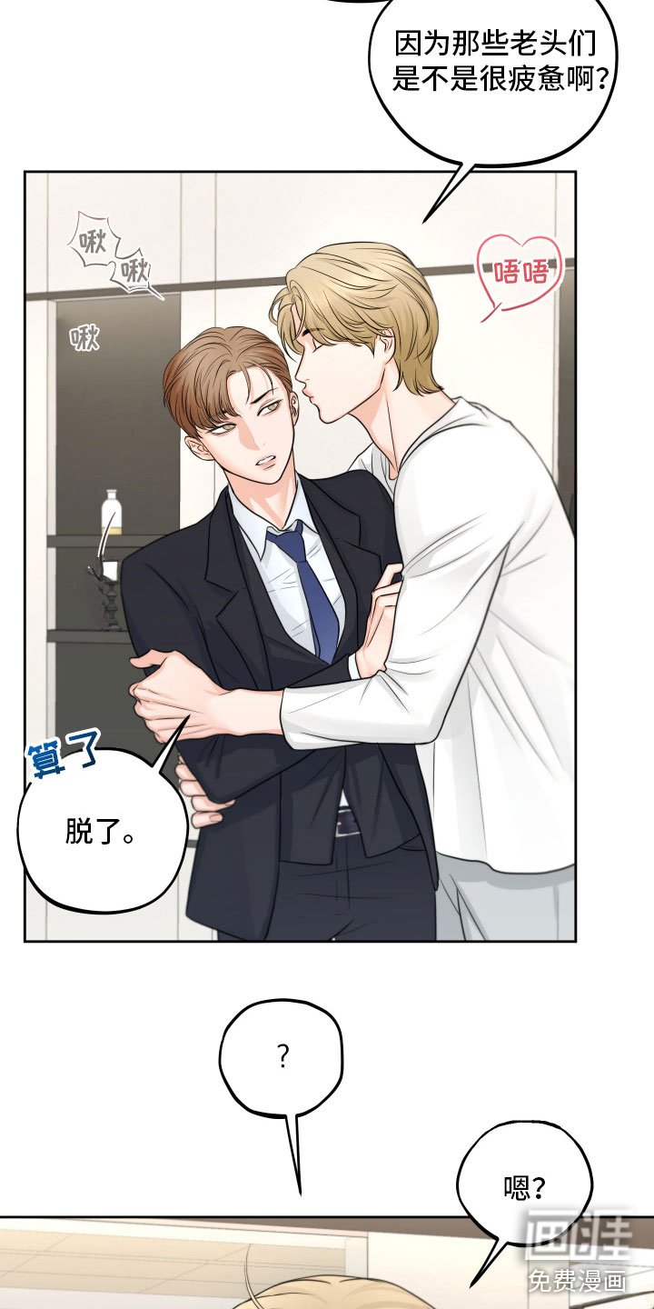 第6章：寻求安慰