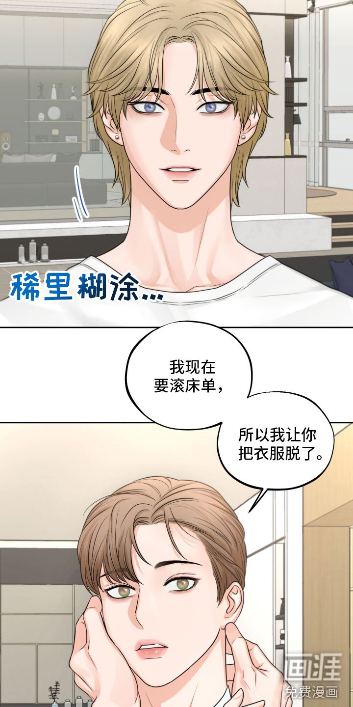 第6章：寻求安慰
