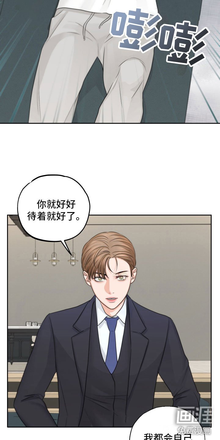 第6章：寻求安慰