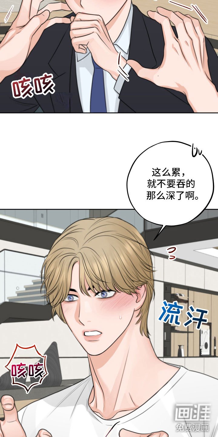 第6章：寻求安慰