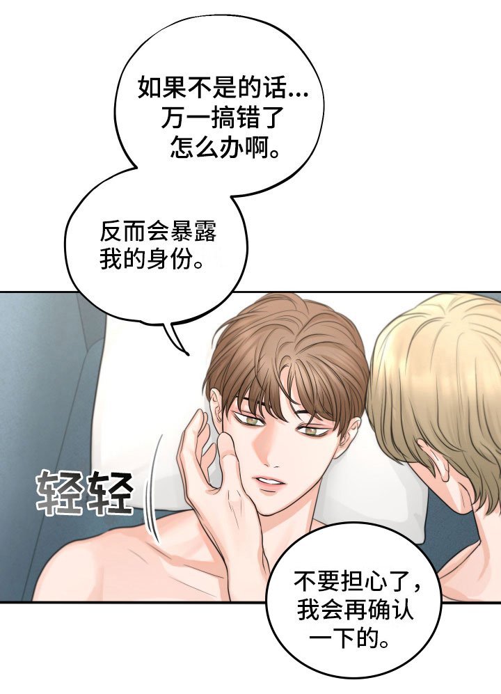 第7章：再次确认