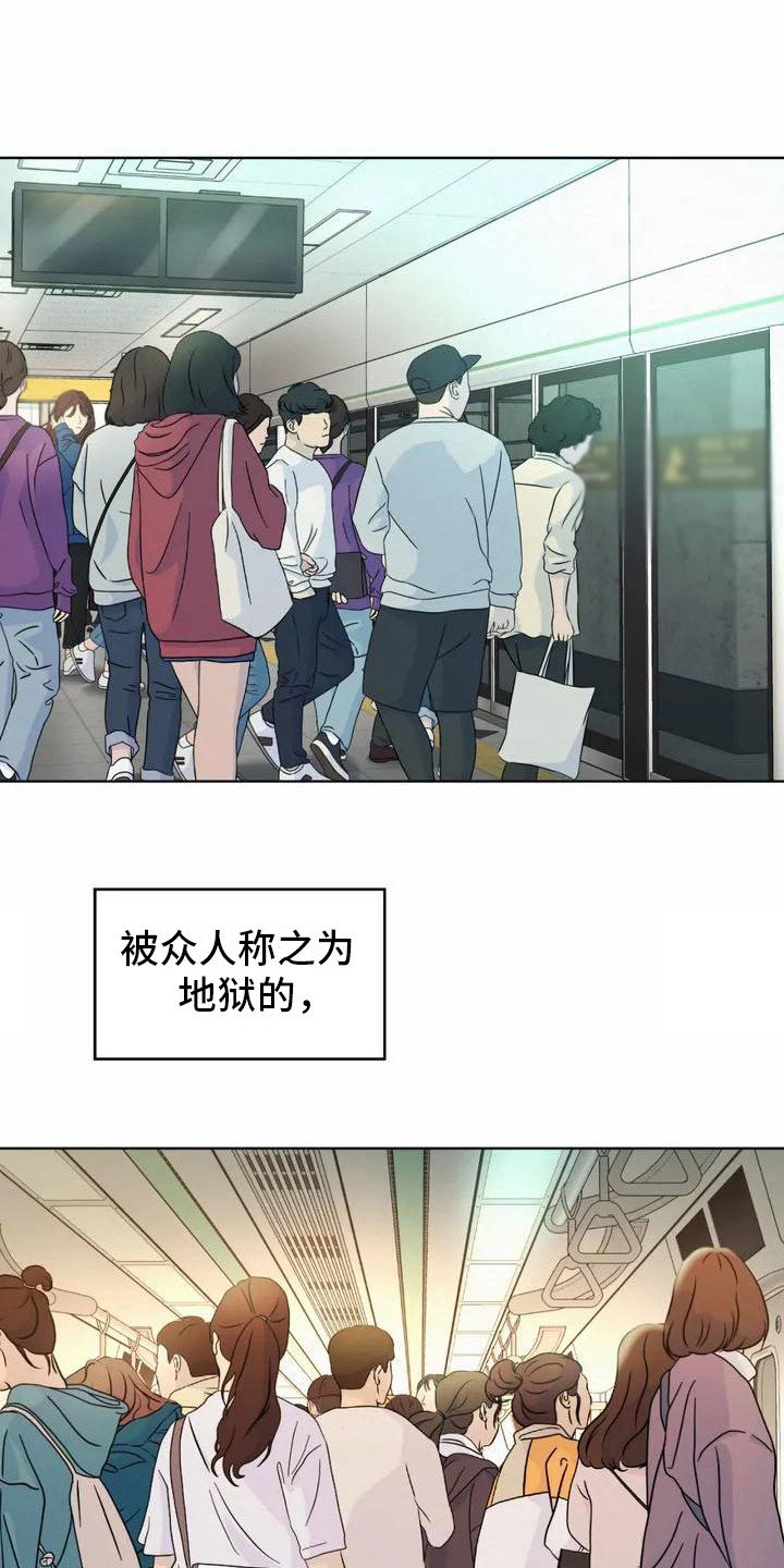 第1章：巧遇