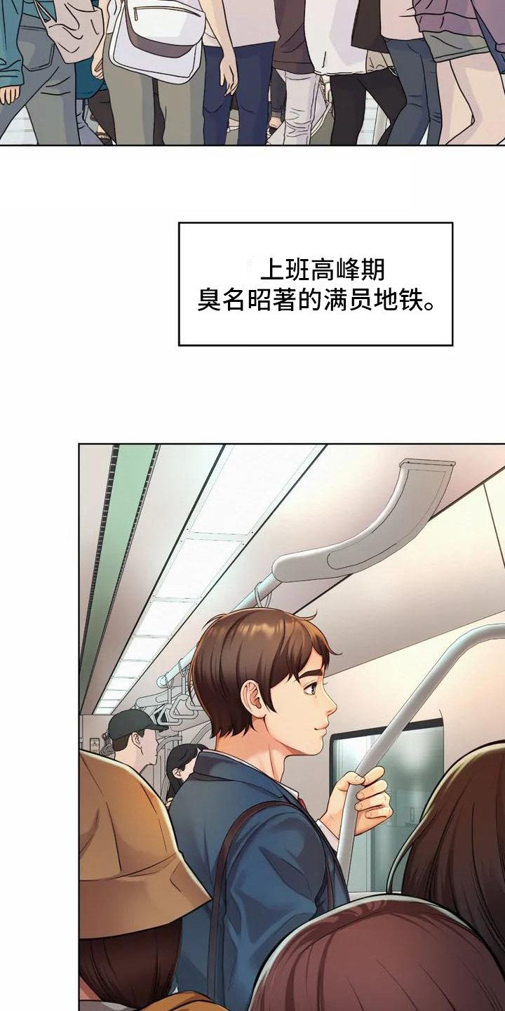第1章：巧遇