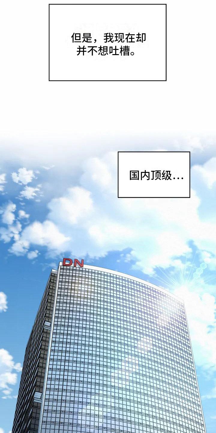 第1章：巧遇