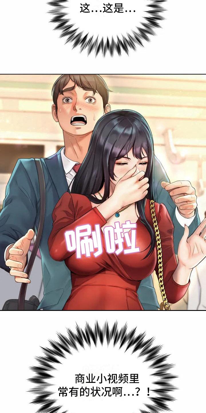 第1章：巧遇
