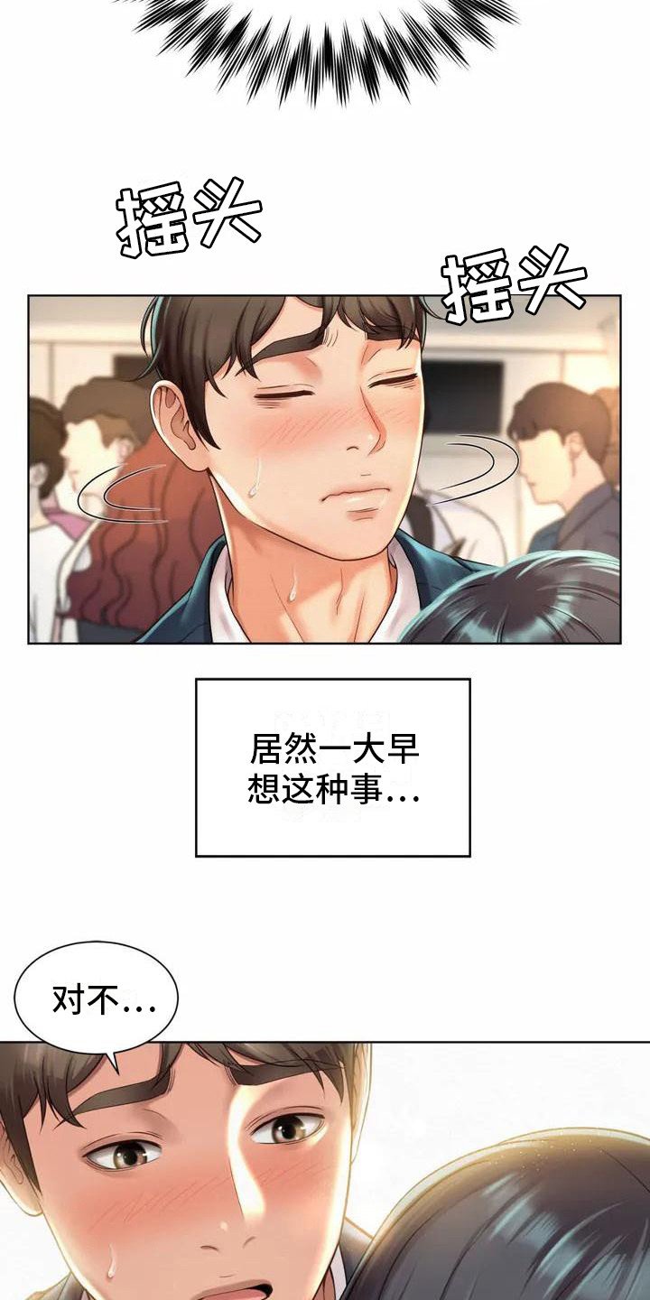 第1章：巧遇