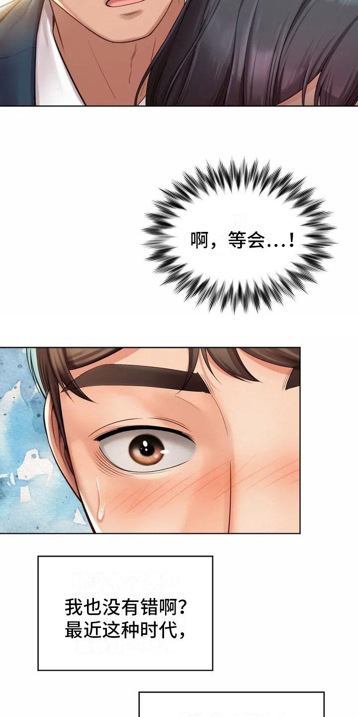 第1章：巧遇