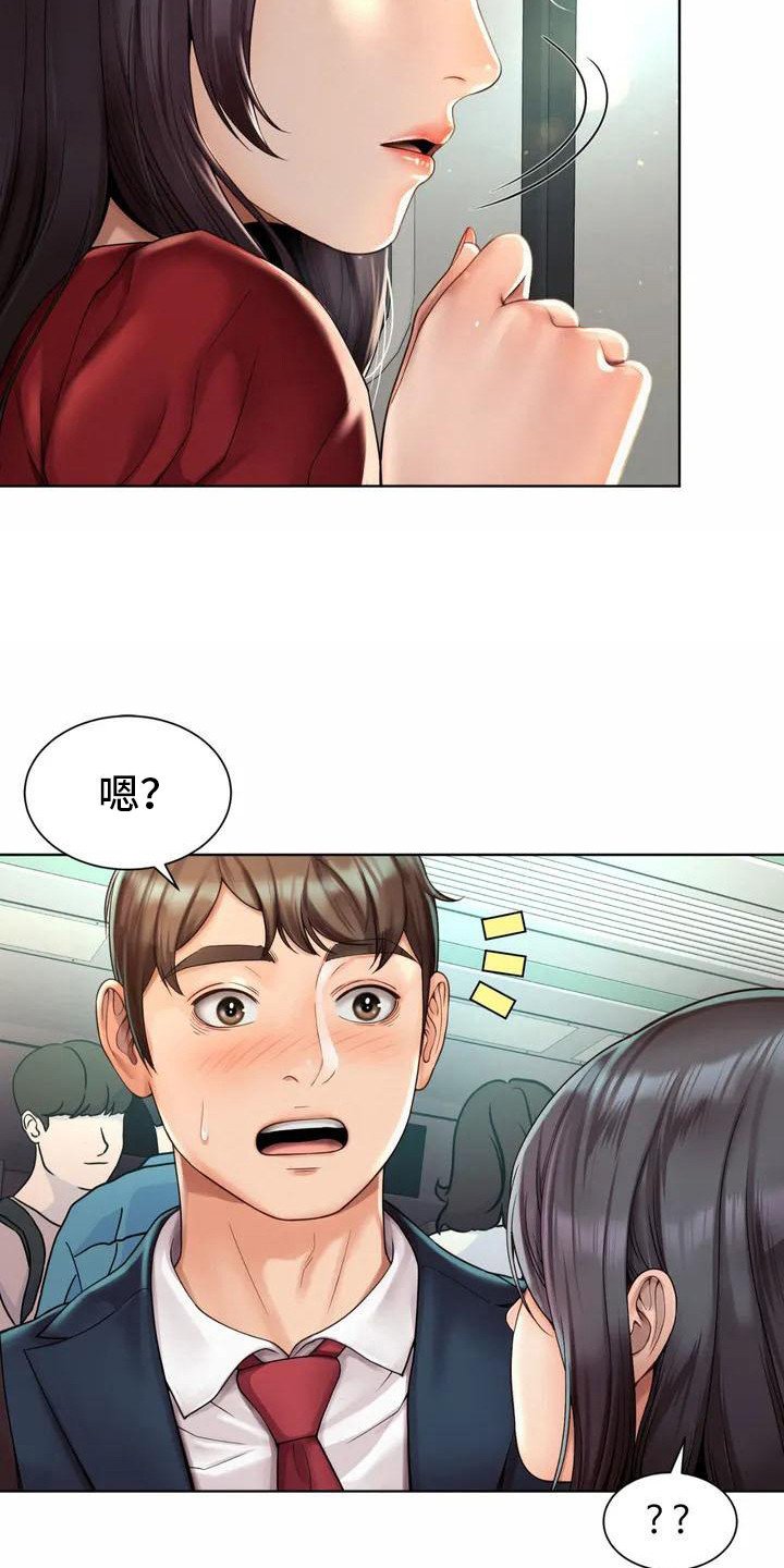 第1章：巧遇